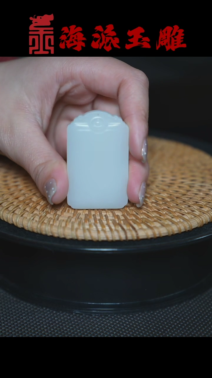 【闪购商品】和田玉挂件未镶嵌 