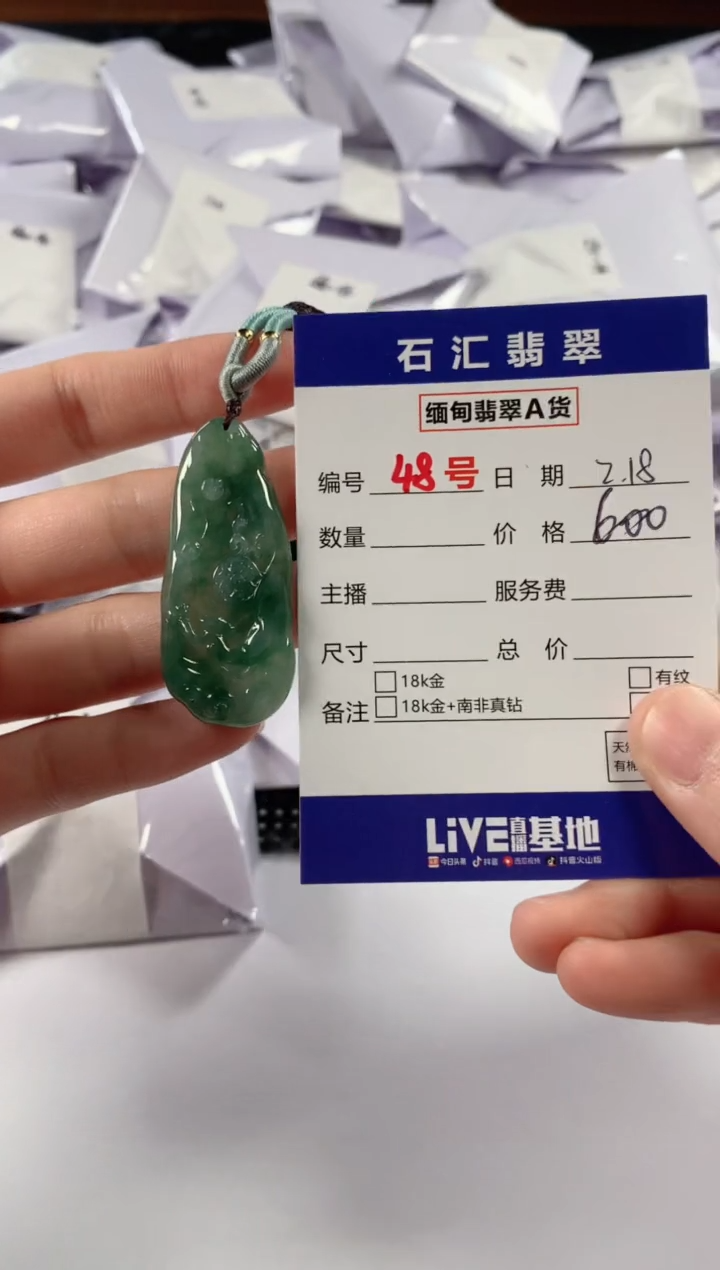 【闪购商品】翡翠颈饰未镶嵌11111111