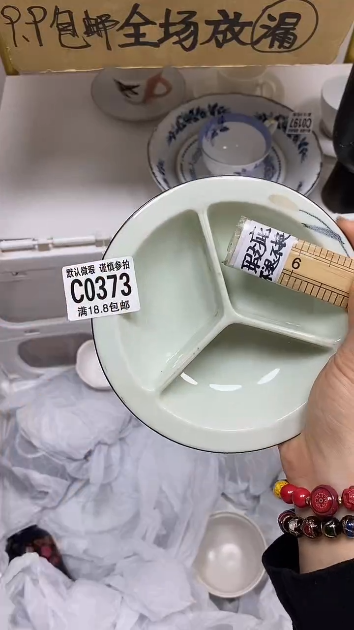 【闪购商品】其他【特价瓷片】默认微瑕