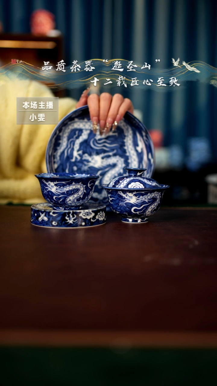 【闪购商品】青花元龙四件套组