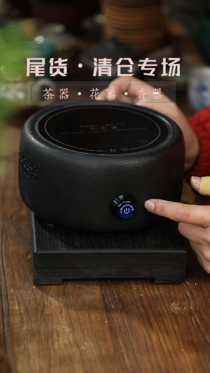 【闪购商品】其他电陶炉-清仓不退不换