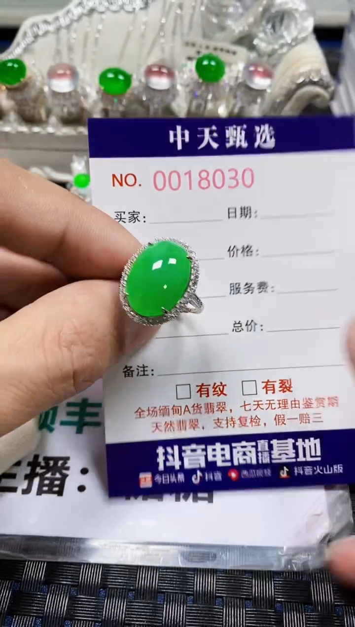 翡翠戒指银S925镶嵌8030