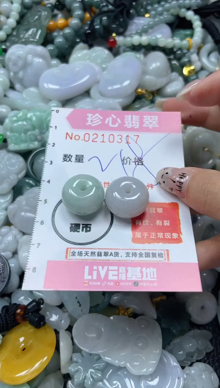 翡翠未镶嵌颈饰闪购0210317