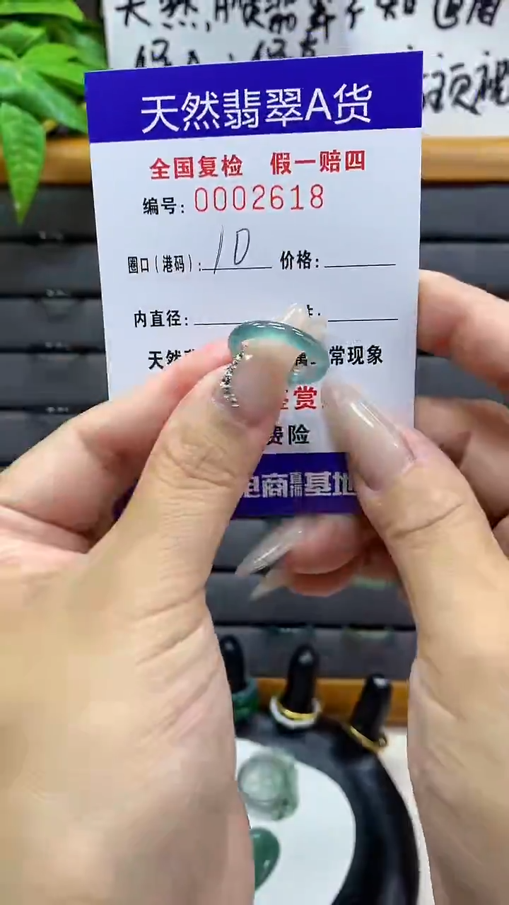 【闪购商品】翡翠戒圈未镶嵌天然翡翠A货2618