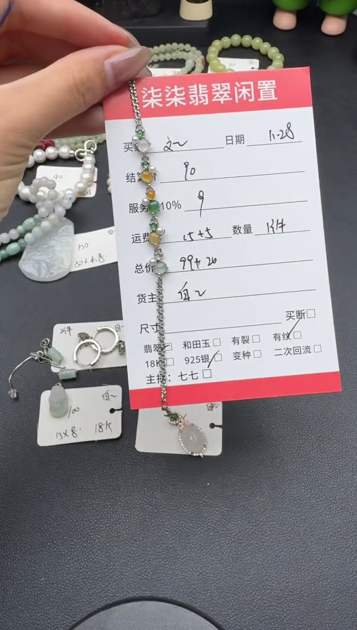 银S925镶嵌手链翡翠文*翡翠手链