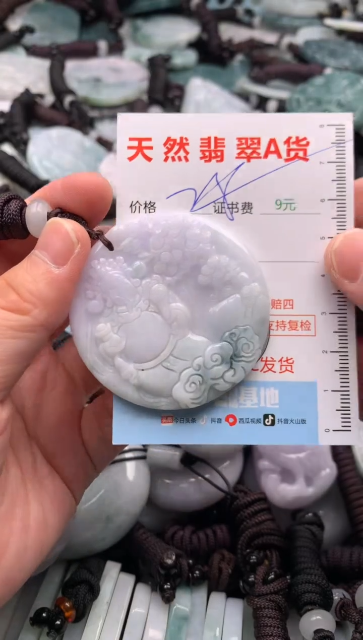 翡翠未镶嵌吊坠(不含链)1