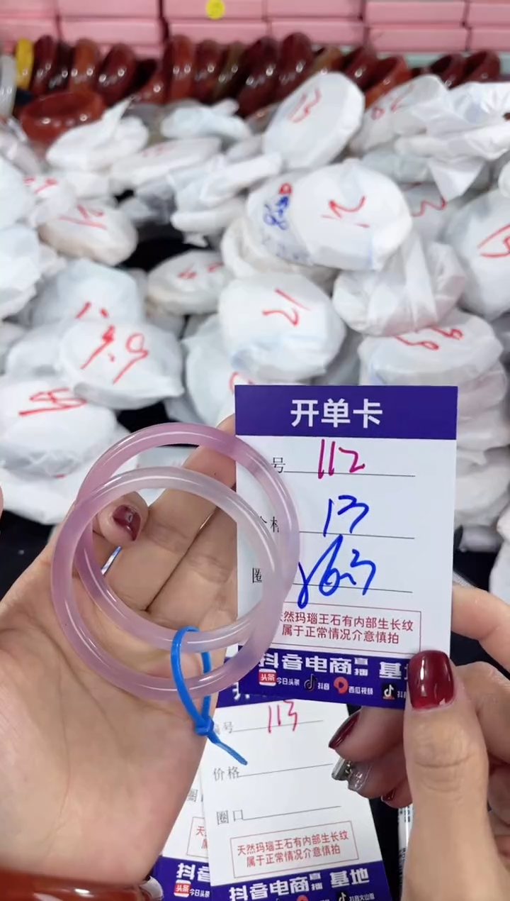 【闪购商品】玛瑙/玉髓手镯未镶嵌112