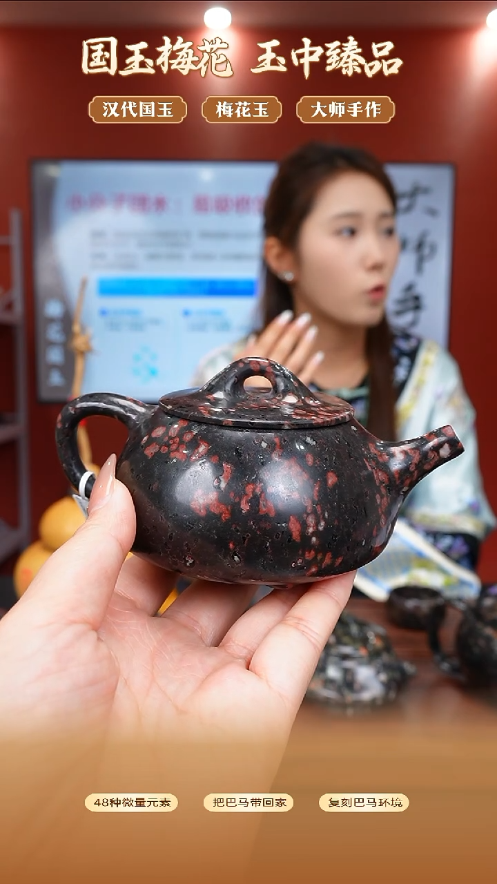 梅花玉石瓢壶200cc