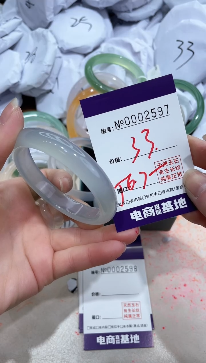 【闪购商品】玛瑙/玉髓手镯未镶嵌2597