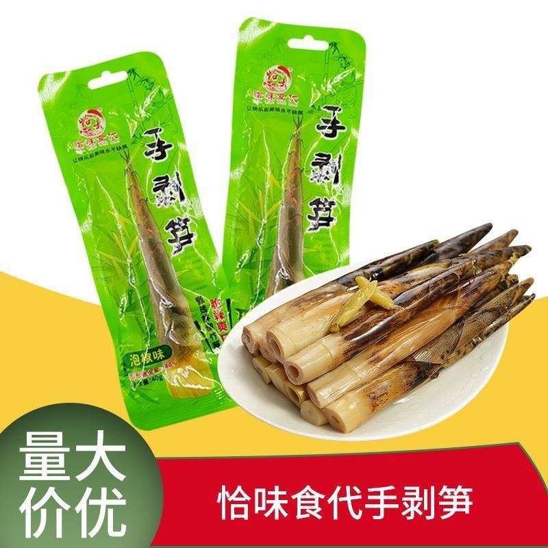 恰味食代手剥笋开袋即食泡椒酸辣脆笋尖手拨笋竹笋干解馋小零食