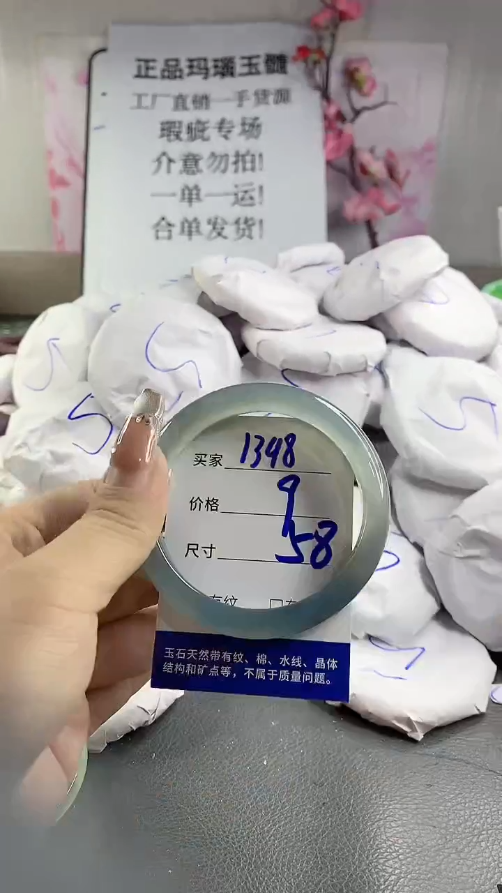 玛瑙/玉髓手镯未镶嵌1398
