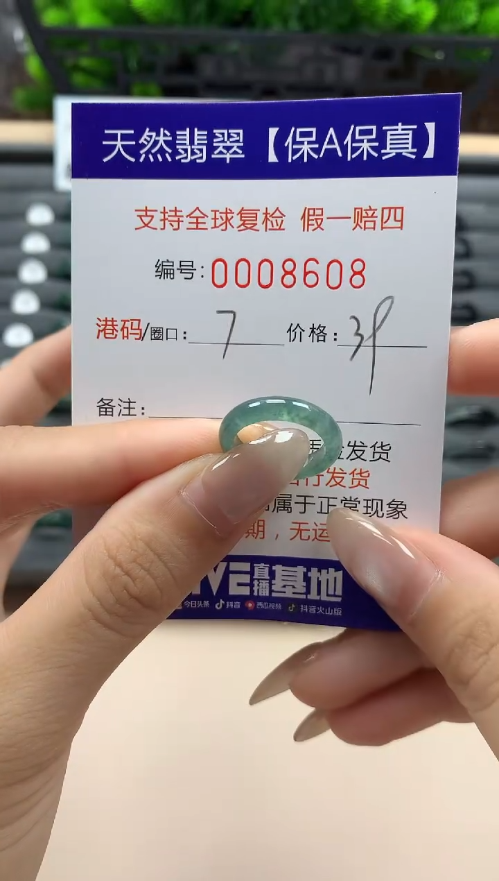 翡翠戒指未镶嵌天然008608