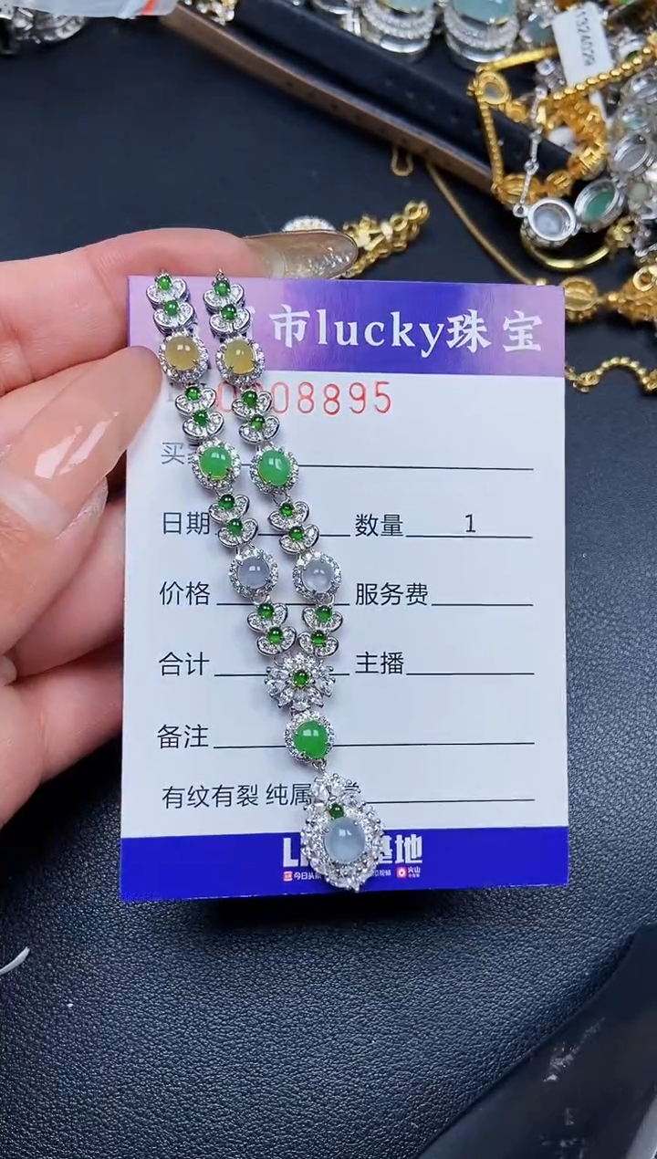【闪购商品】翡翠颈饰银S925镶嵌8895