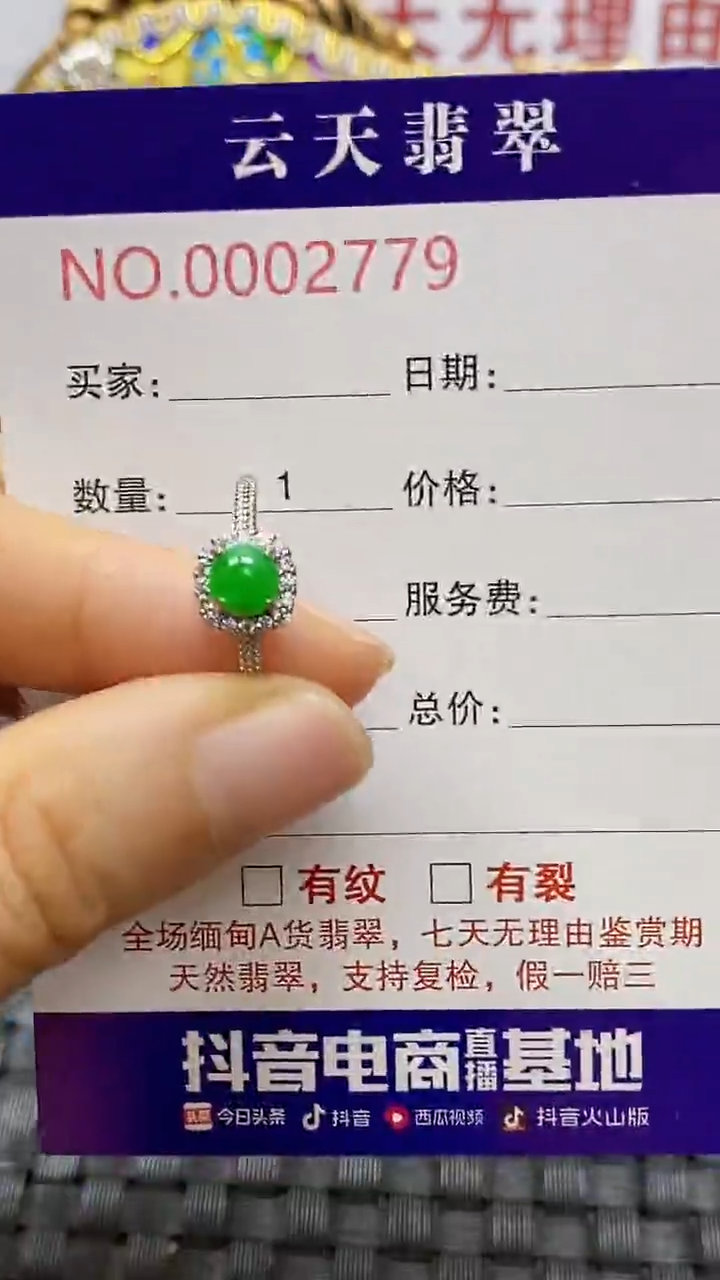 银S925镶嵌戒指翡翠/2779