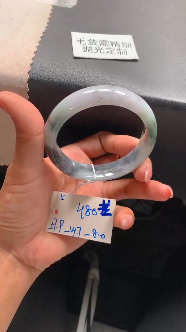【闪购商品】定制翡翠未镶嵌毛货抛光+号手镯57#480元