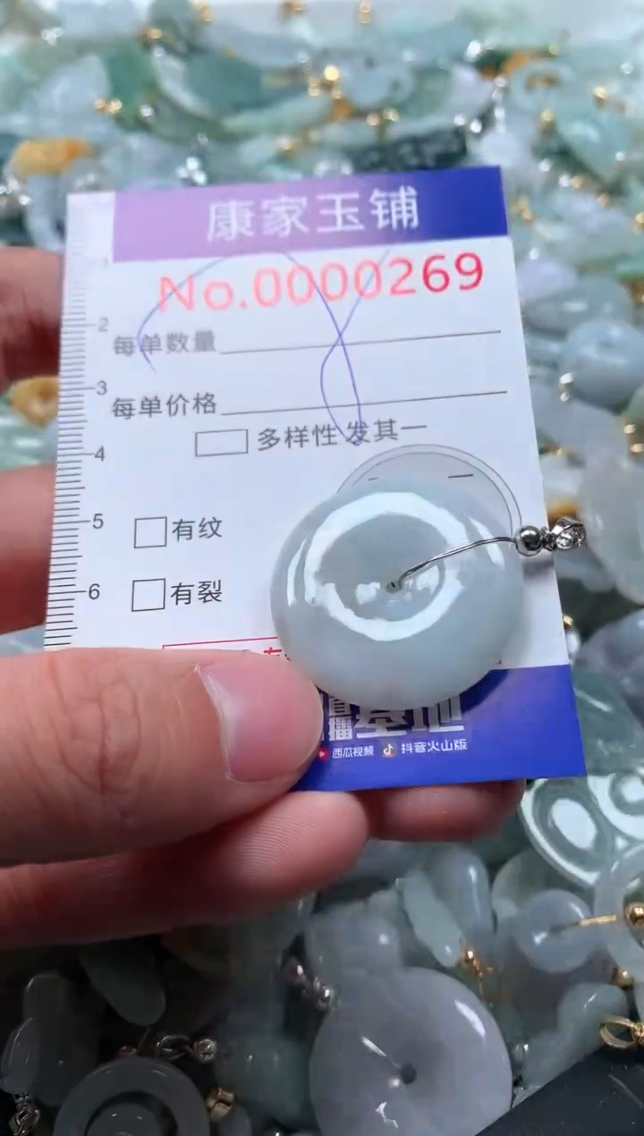 【闪购商品】翡翠吊坠(不含链)未镶嵌269