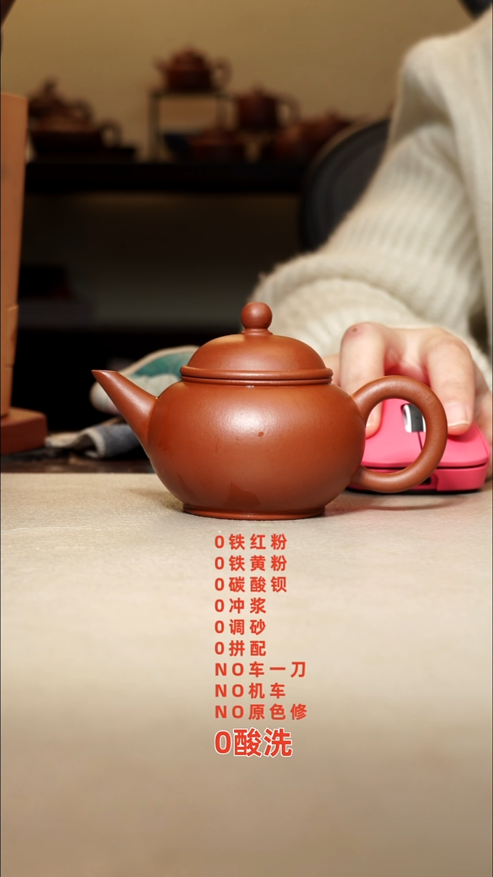 茶壶紫砂1***家铁29%些许手工痕迹