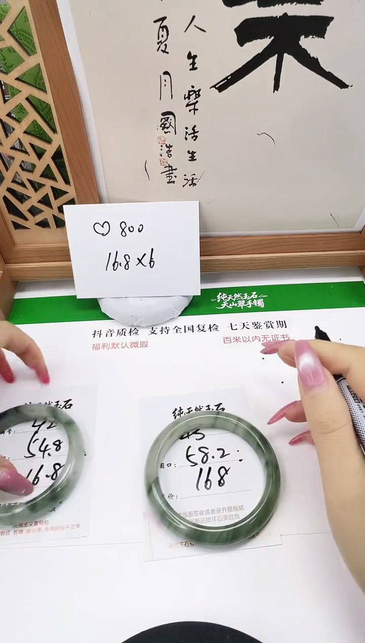 未镶嵌手镯石英质玉43-58/59