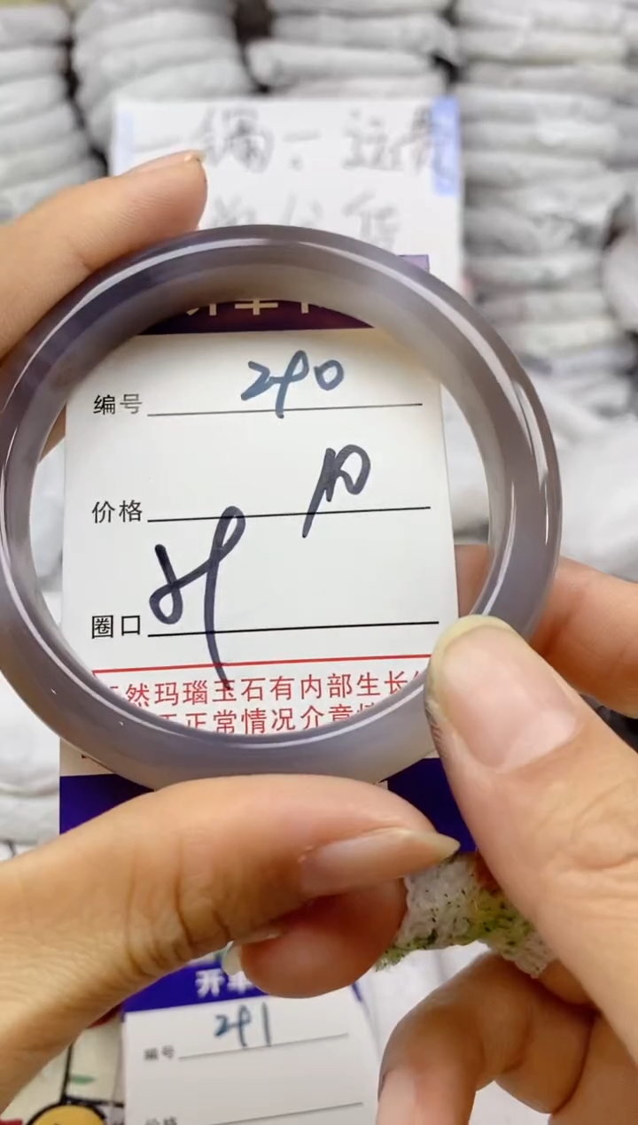 手镯玛瑙/玉髓未镶嵌290