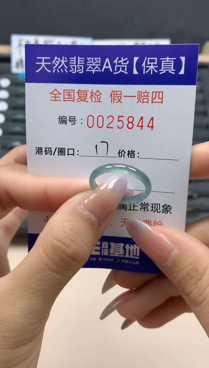 【闪购商品】翡翠戒指未镶嵌天然25844