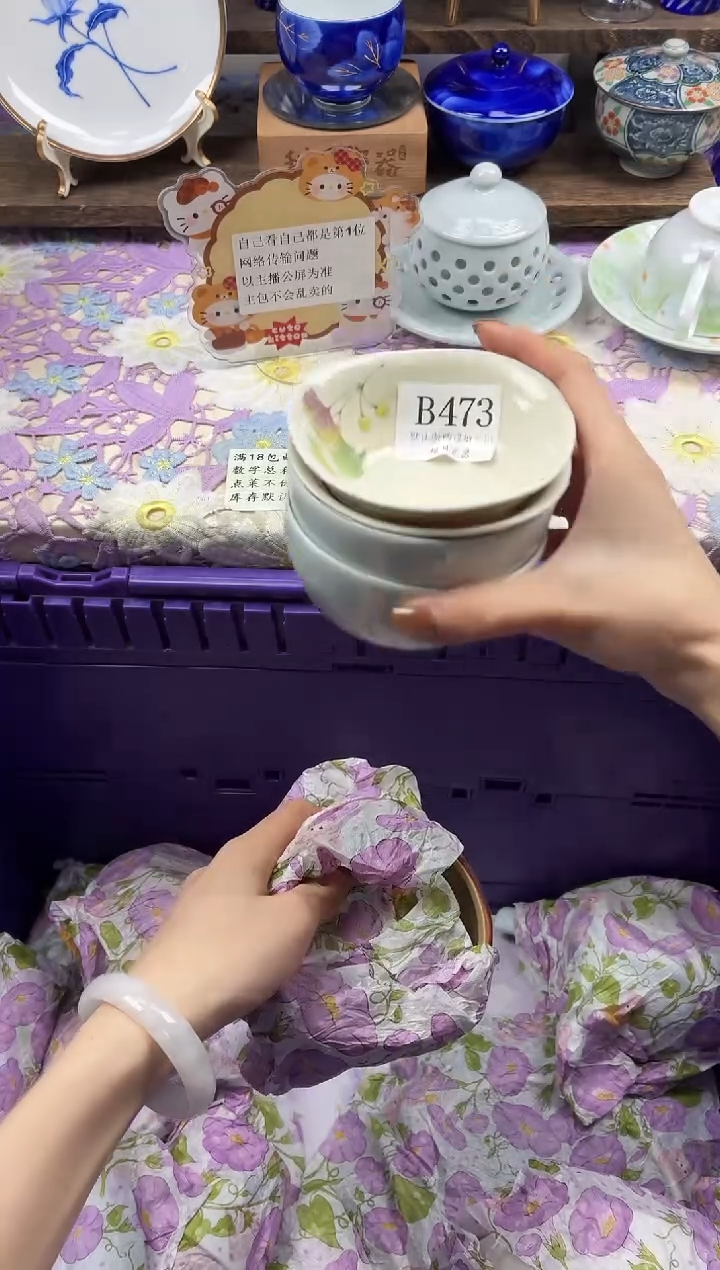 瓷片p****~                B473
