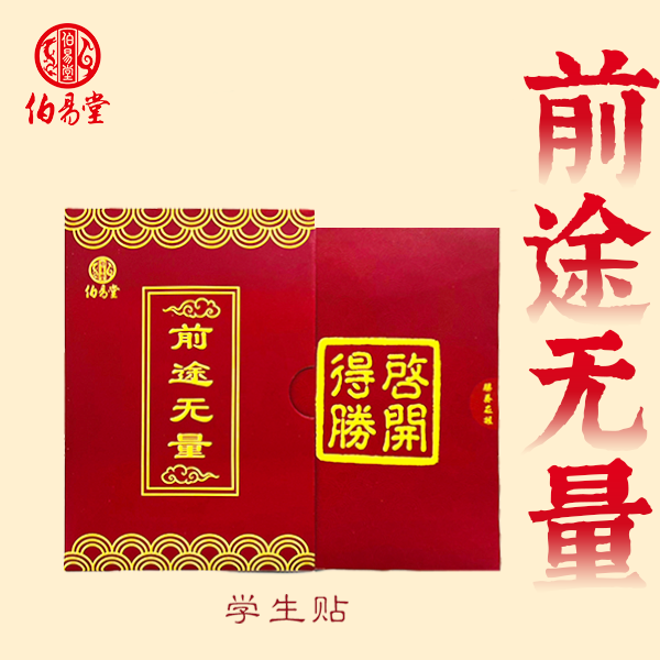 创意贴纸 学生贴书桌 书 铅笔盒