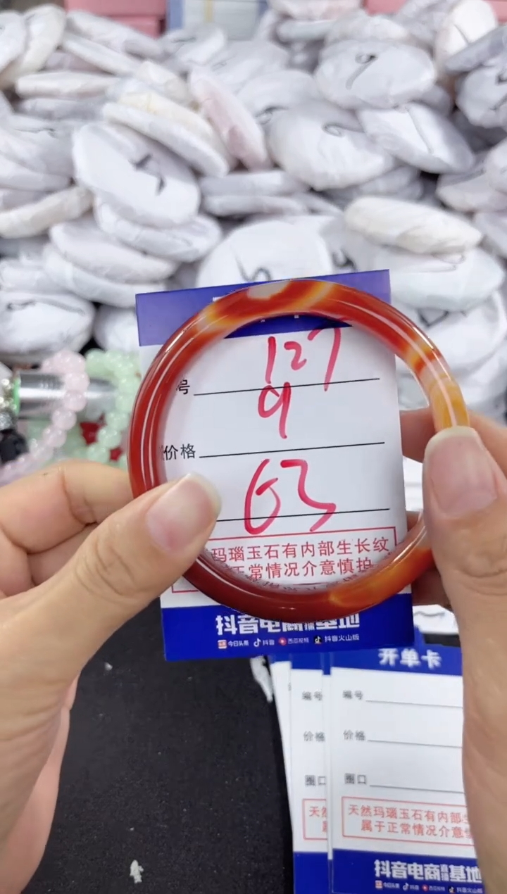 玛瑙/玉髓手镯未镶嵌127