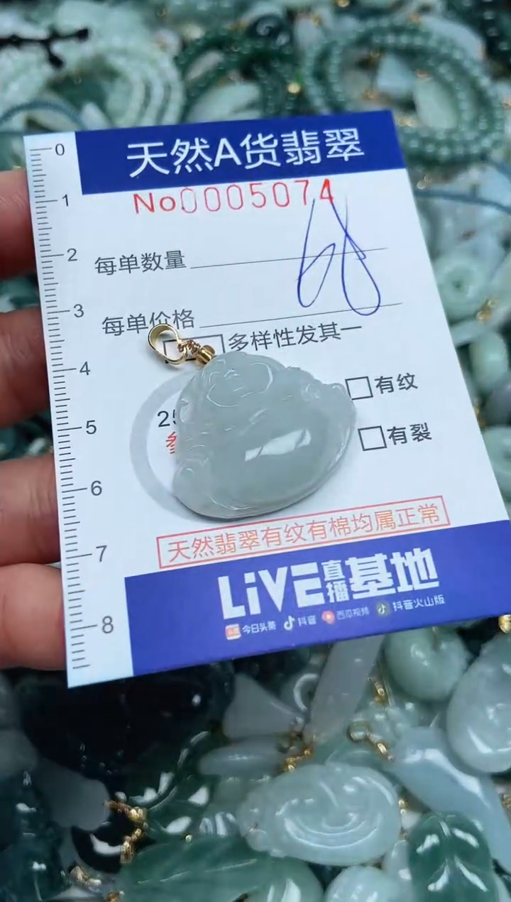 【闪购商品】翡翠吊坠(不含链)未镶嵌翡翠