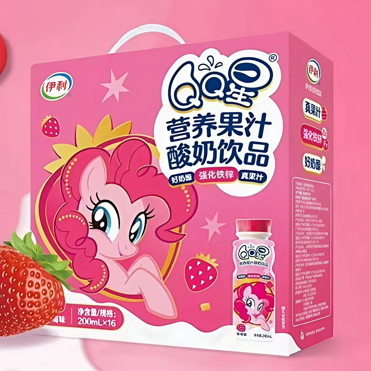SK【喝到8月多】伊利QQ星营养果汁小马宝莉联名草莓味200ml*16