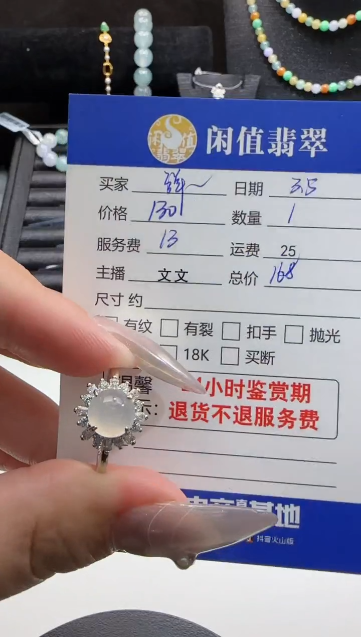 【闪购商品】翡翠戒指银S925镶嵌翡翠戒指