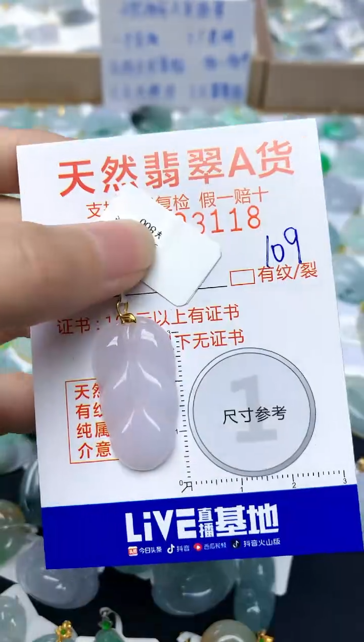 【闪购商品】翡翠颈饰18K金镶嵌109天然A货翡翠