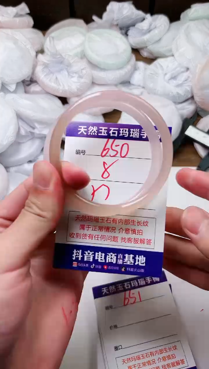 玛瑙/玉髓手镯未镶嵌650