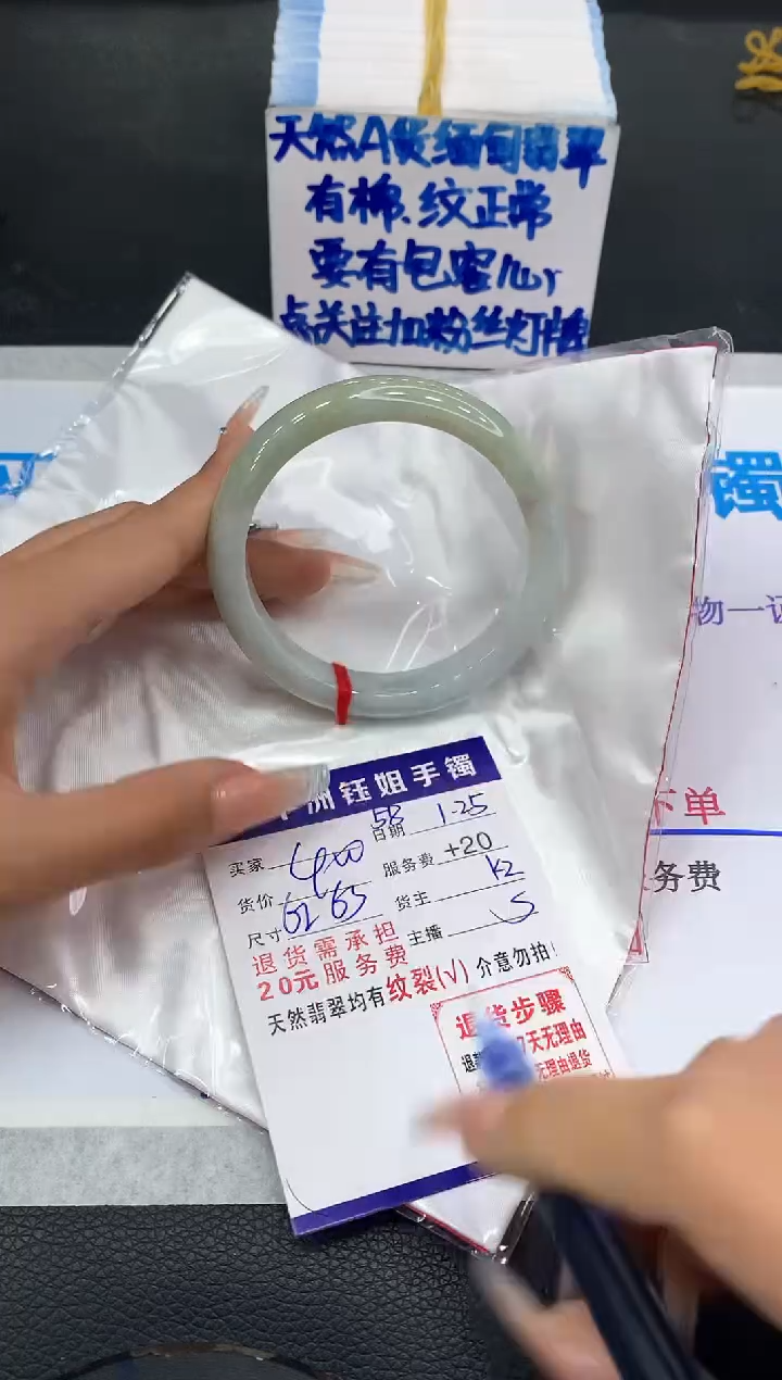 【闪购商品】翡翠手镯未镶嵌1111111111111