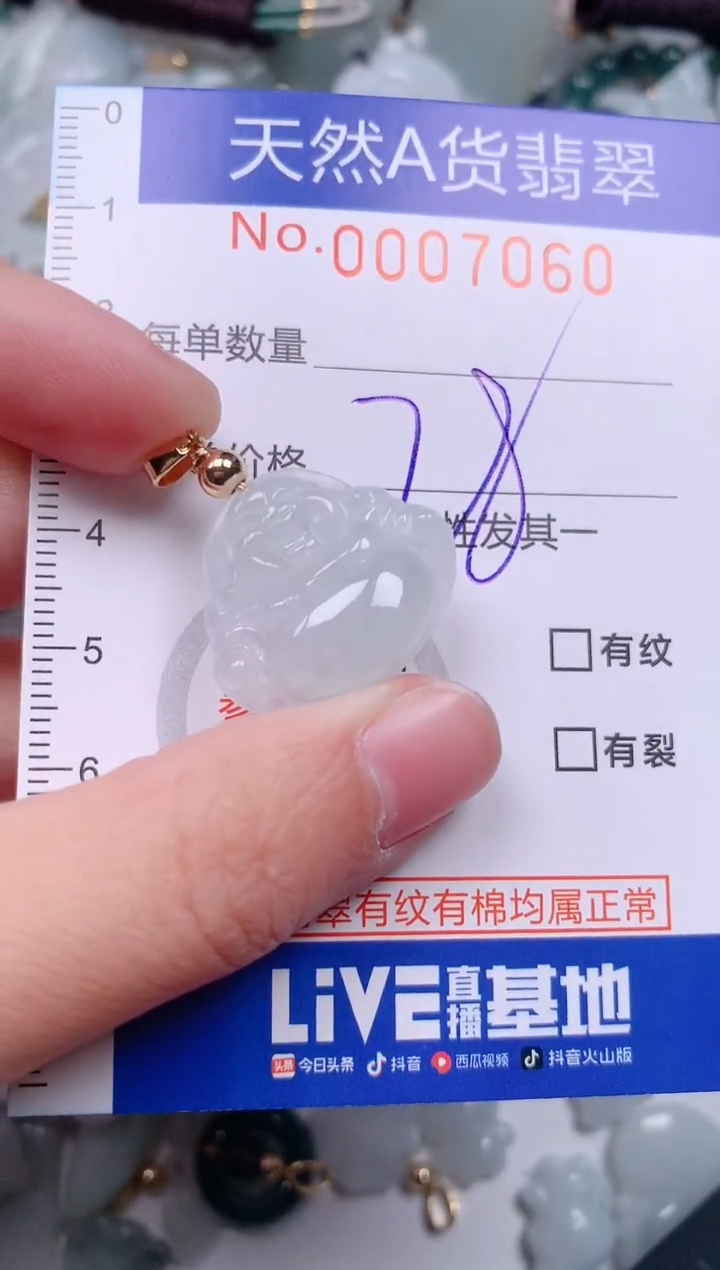 【闪购商品】翡翠挂件未镶嵌00007060