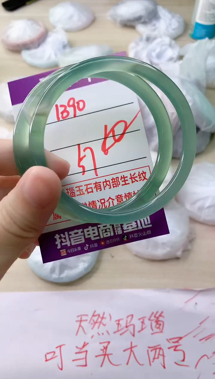 玛瑙/玉髓手镯未镶嵌1390