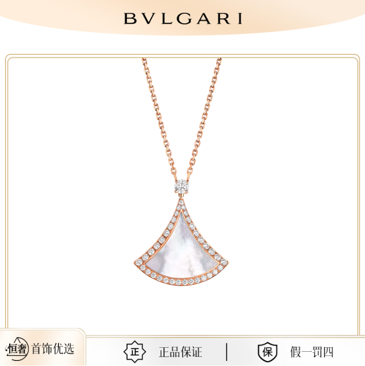 99新 BVLGARI/宝格丽 大号白贝母边钻扇子项链