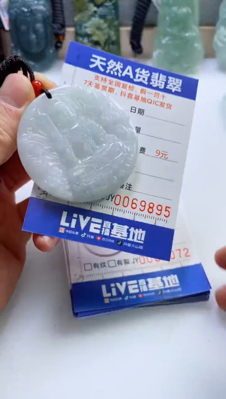 【闪购商品】翡翠挂件未镶嵌          