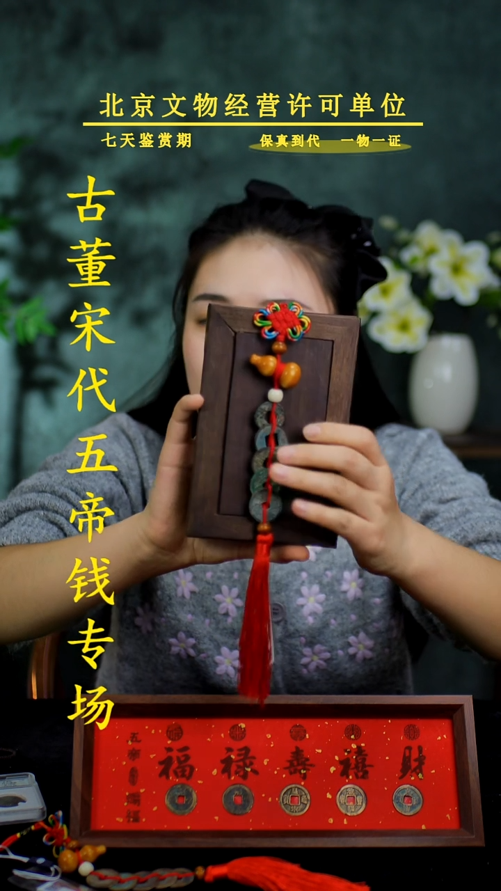 铜中-华-大五帝 【串】【图为样品，同品同分则优发货】