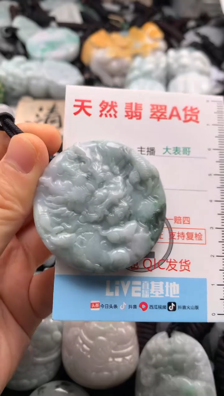 【闪购商品】翡翠吊坠(不含链)未镶嵌1