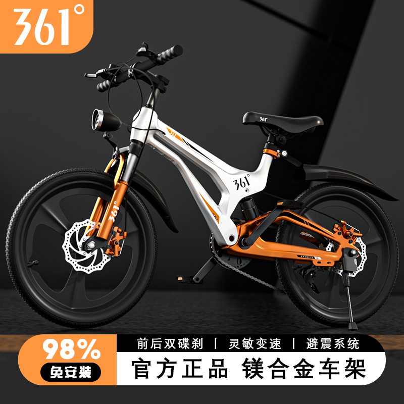 361°新款单车山地车6-12岁单车双碟刹学生轻量减震山地自行车整车商品图
