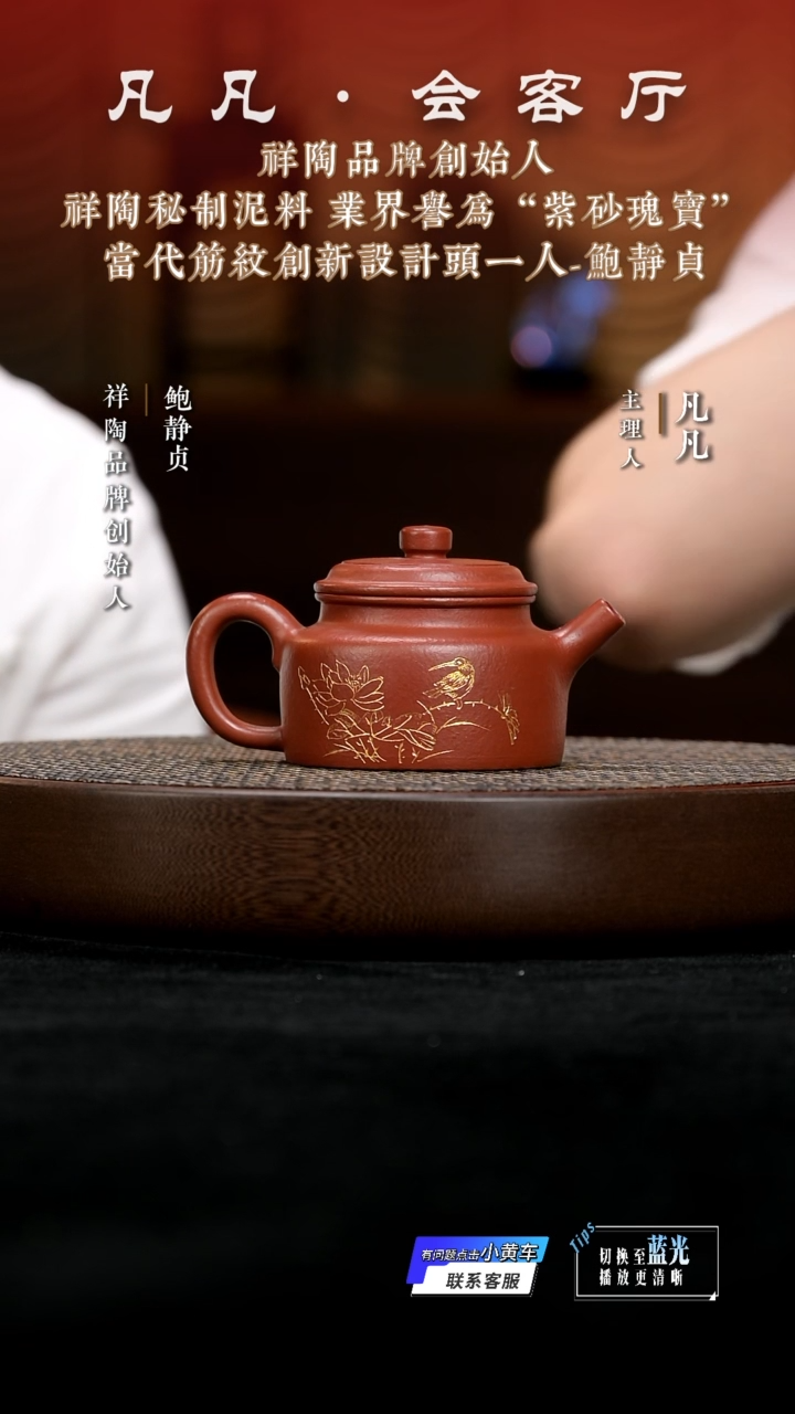 茶壶紫砂HX鲍静贞80 德钟朱泥250cc