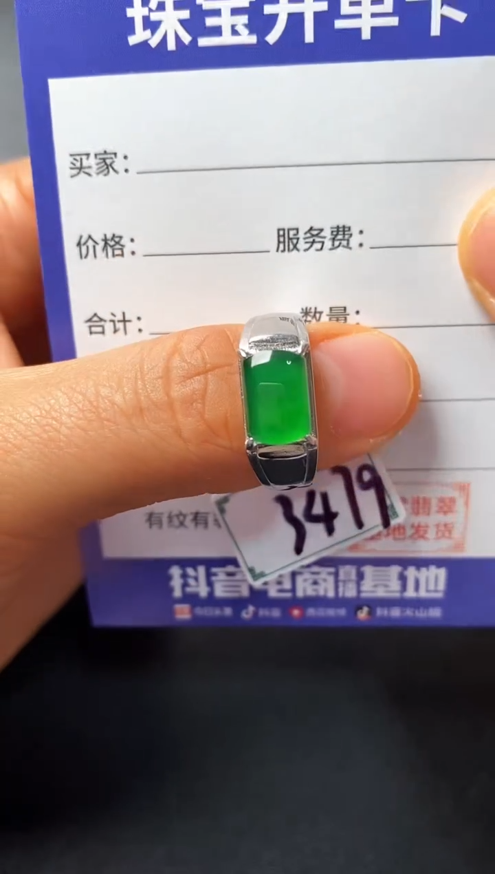 银S925镶嵌戒指翡翠2222