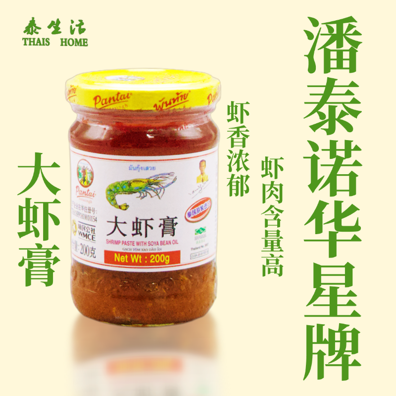 【潘泰诺华星牌】200g大虾膏 虾香浓郁、古法工艺制作、虾肉含量高