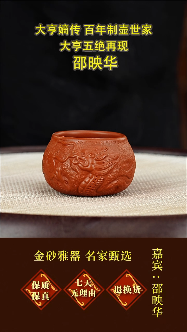 茶壶紫砂13 金砂福利  主人杯  朱泥  100毫升