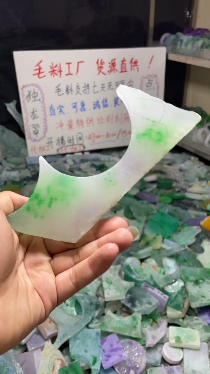 玉冰飘花边角毛坯