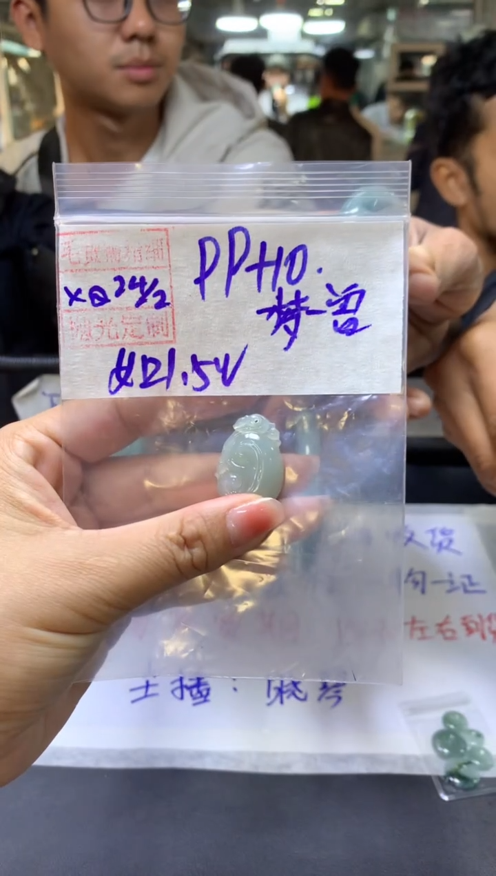 【闪购商品】定制翡翠未镶嵌梦里+挂件#99元毛货需抛光