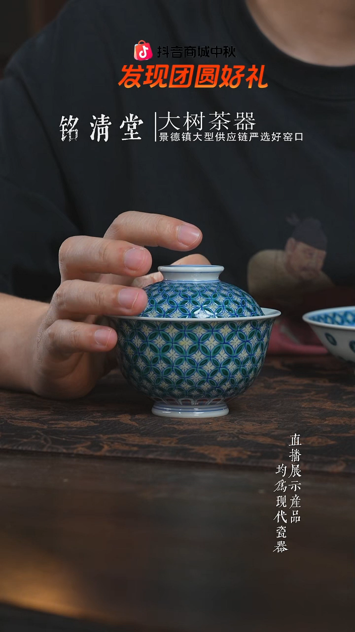 杯子空山明月斗彩钱多多元宝盖碗