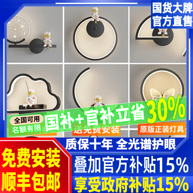 主卧壁灯客厅背景墙灯具现代简约大气轻奢过道创意灯床头墙壁灯具