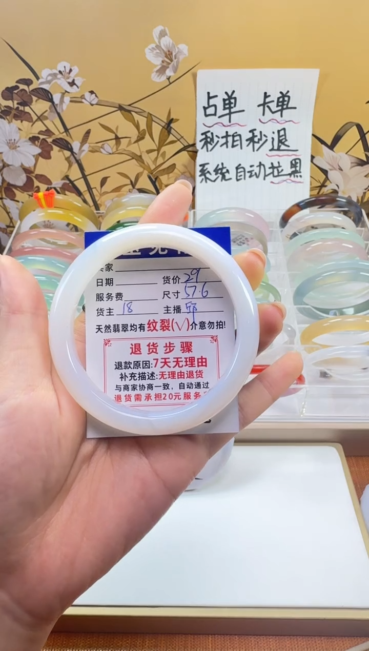 手镯玛瑙/玉髓未镶嵌57.6