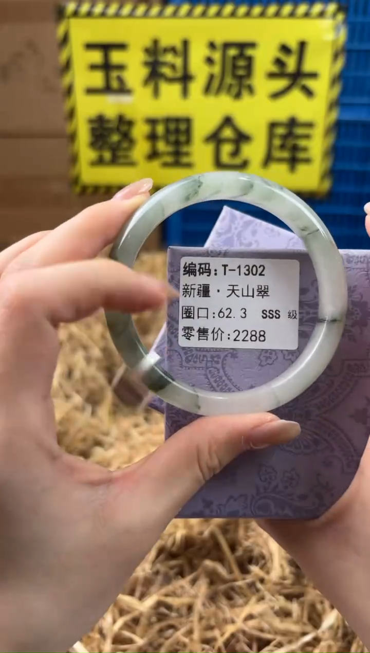 未镶嵌手镯石英质玉T-1302